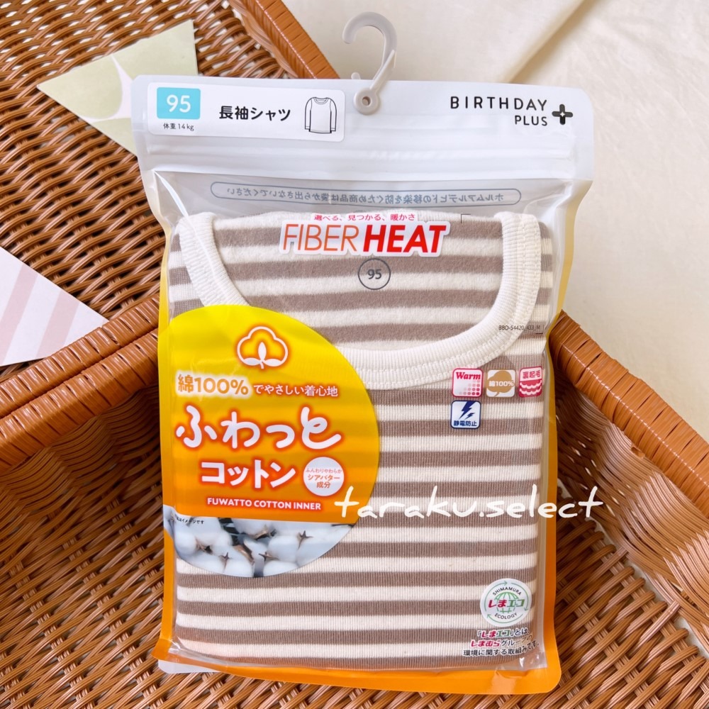 ｜現貨 95cm｜FIBER HEAT 寶寶發熱衣。長袖內衣 純棉 溫暖 嬰兒發熱衣 多樂選物-規格圖4