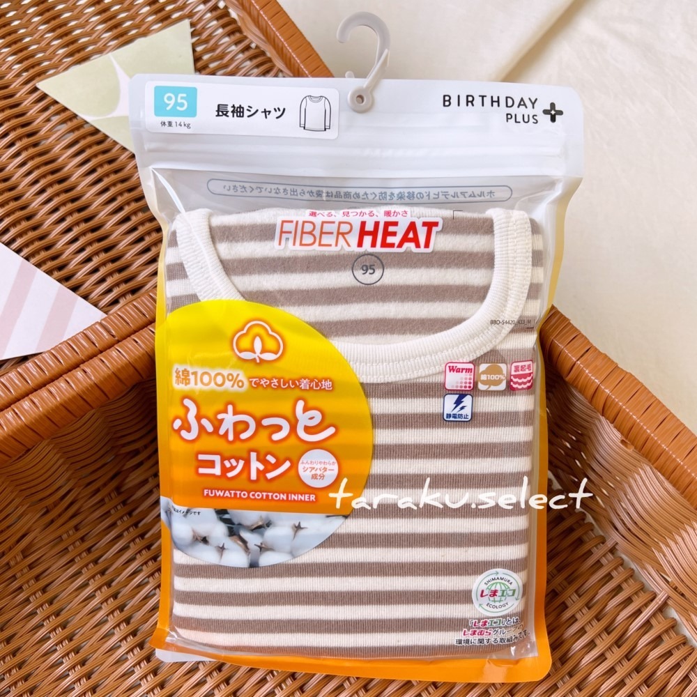 ｜現貨 90cm｜FIBER HEAT 寶寶發熱衣。長袖包屁衣 長袖內衣 純棉 溫暖 嬰兒發熱衣 多樂選物-規格圖7