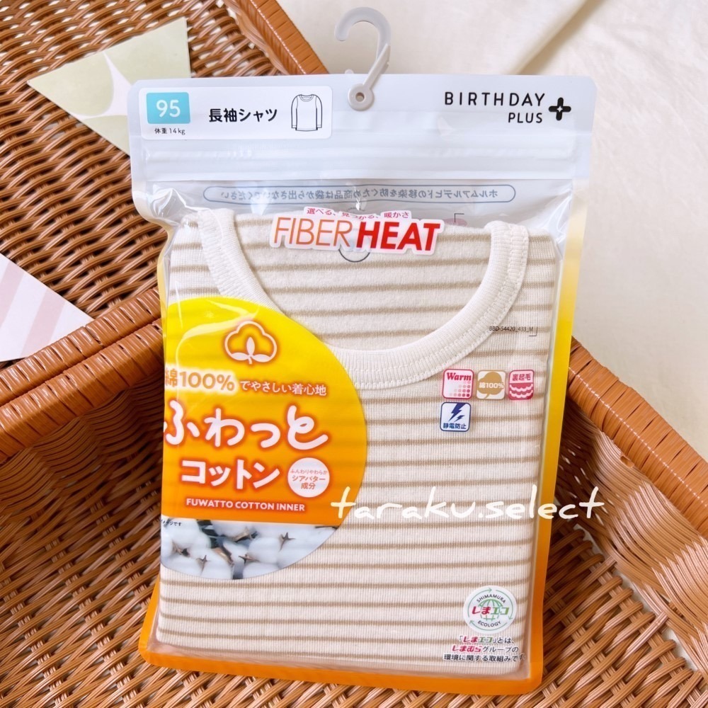 ｜現貨 95cm｜FIBER HEAT 寶寶發熱衣。長袖內衣 純棉 溫暖 嬰兒發熱衣 多樂選物-規格圖4