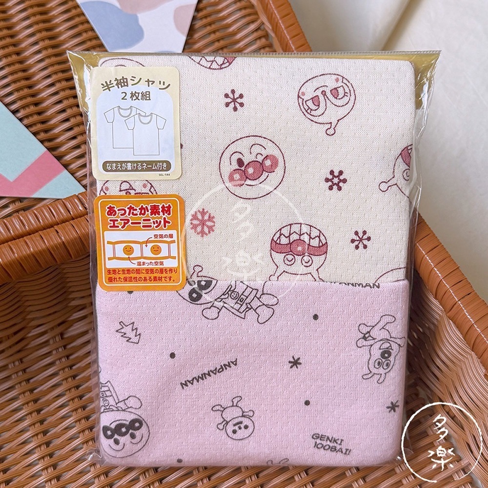 ｜現貨 90-100cm｜麵包超人短袖內衣2件組。溫暖空氣棉 麵包超人內衣 寶寶短袖內衣 寶寶秋冬內搭 多樂選物-細節圖7