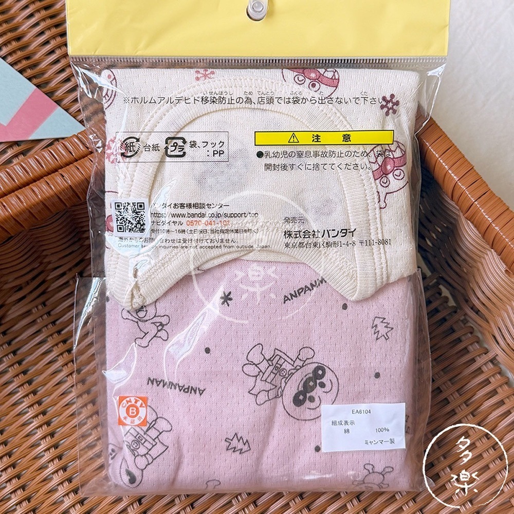 ｜現貨 90-100cm｜麵包超人短袖內衣2件組。溫暖空氣棉 麵包超人內衣 寶寶短袖內衣 寶寶秋冬內搭 多樂選物-細節圖8