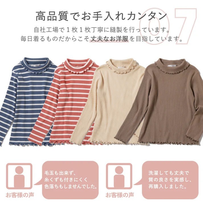 ｜現貨 100cm 110cm｜女童木耳滾邊長袖上衣。日本童裝 木耳裝飾 翻領 小高領 女童內搭 彈性羅紋 多樂選物-細節圖3