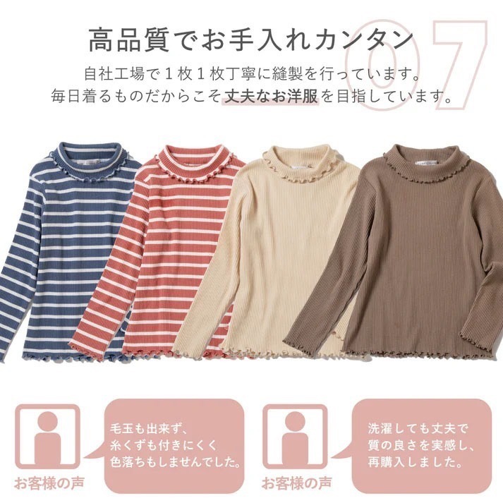 ｜現貨 100cm 110cm｜女童木耳滾邊長袖上衣。日本童裝 木耳裝飾 翻領 小高領 女童內搭 彈性羅紋 多樂選物-細節圖3