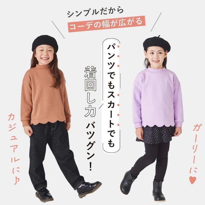 現貨 100cm 110cm 120cm｜小立領內刷毛貝殼下襬長袖上衣。日本童裝 刷毛 幼兒園穿搭 花瓣造型 多樂選物-細節圖3