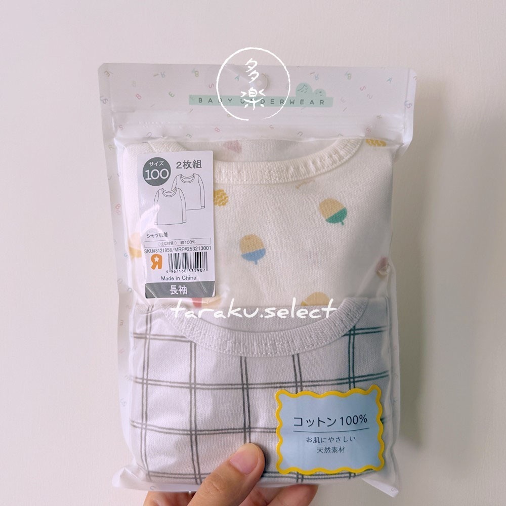 現貨 100cm｜寶寶純棉長袖內衣。寶寶 幼兒 內搭 純棉 薄款 格紋 栗子 多樂選物-細節圖2