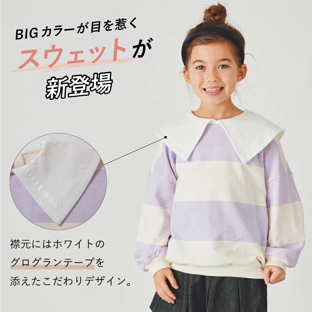 ｜現貨 120cm｜女童 領子 條紋 長袖上衣。日本童裝 大領子 毛圈內裏 多樂選物-細節圖2