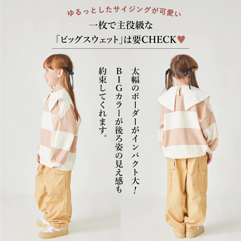 ｜現貨 120cm｜女童 領子 條紋 長袖上衣。日本童裝 大領子 毛圈內裏 多樂選物-細節圖3