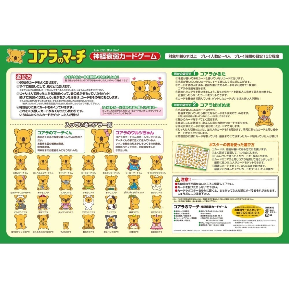 ｜現貨｜小熊餅乾 紙牌 記憶力 遊戲。紙卡 抽鬼牌 日本代購 官方正品 多樂選物-細節圖8