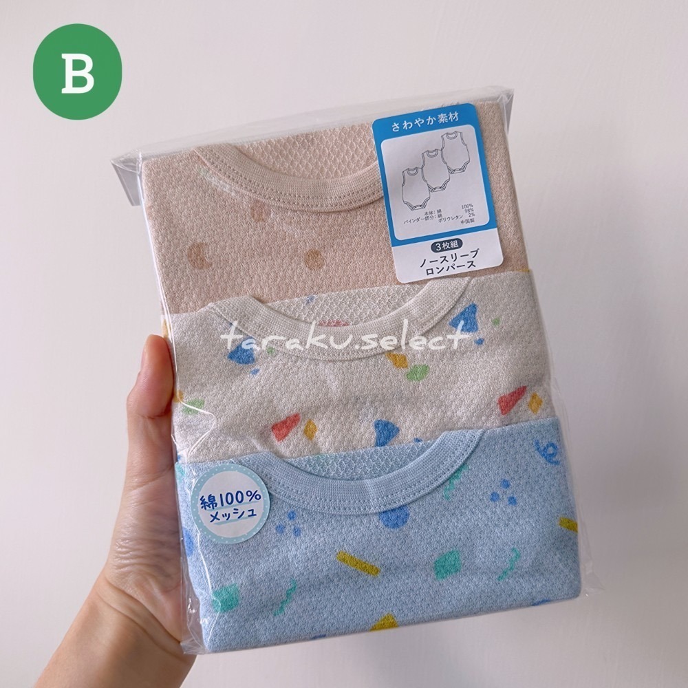 夏季包屁衣｜現貨 70cm 90cm｜男寶包屁衣3件組。透氣 網眼包屁衣 汽車 飯糰 多樂選物 ns-規格圖7