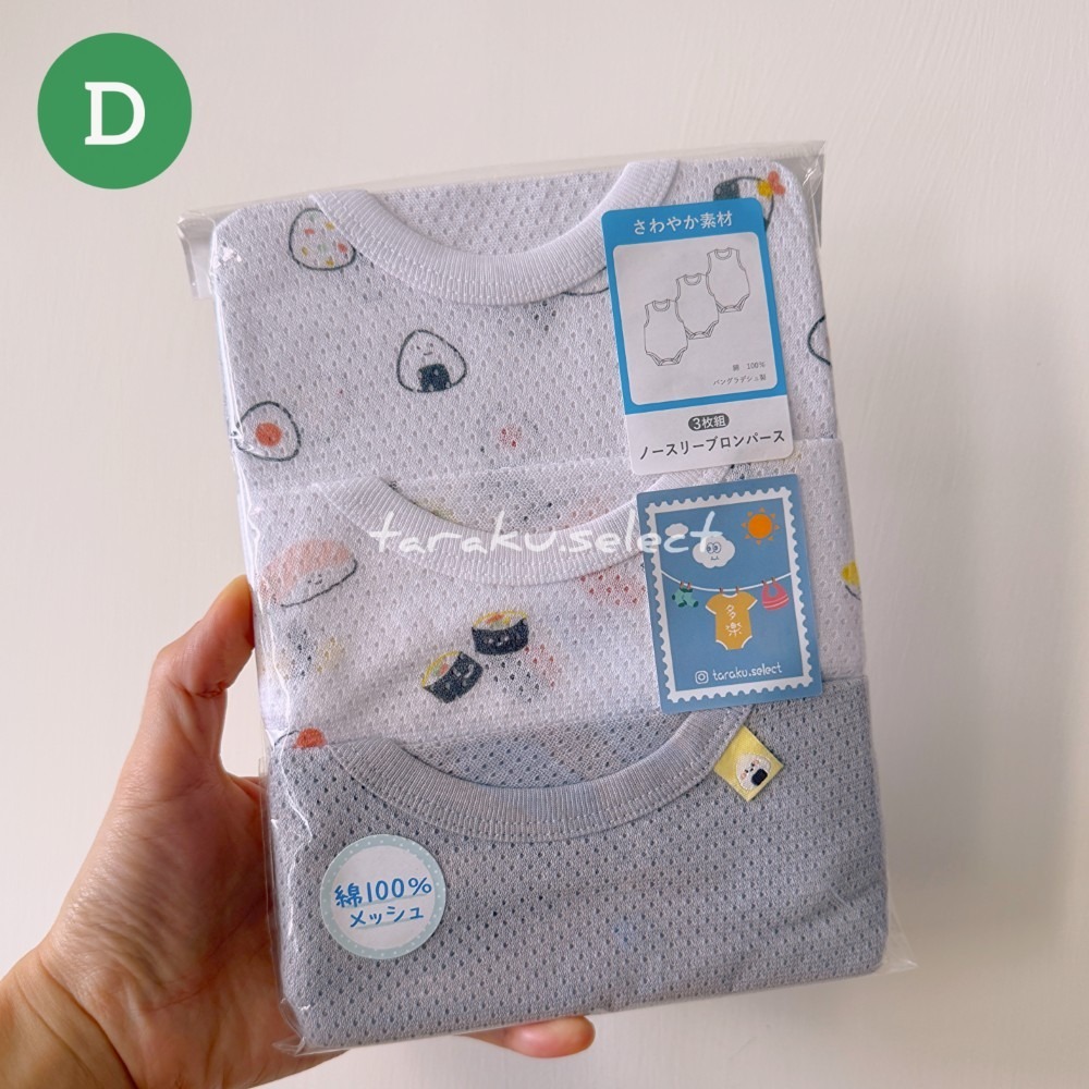 夏季包屁衣｜現貨 70-95cm｜男寶包屁衣3件組。透氣 網眼包屁衣 汽車 飯糰 多樂選物-規格圖10