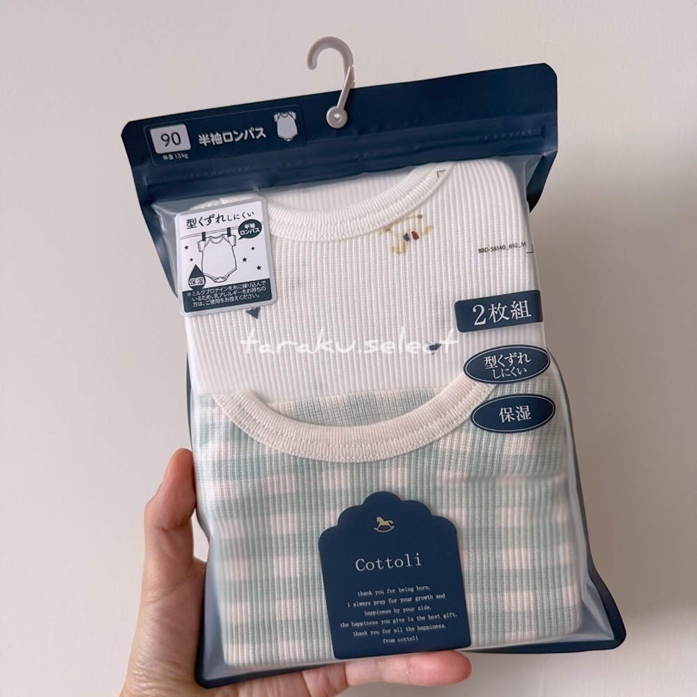 短袖包屁衣｜現貨 80cm｜cottoli 保濕包屁衣2件組。日本生日城童裝 多樂選物-細節圖4