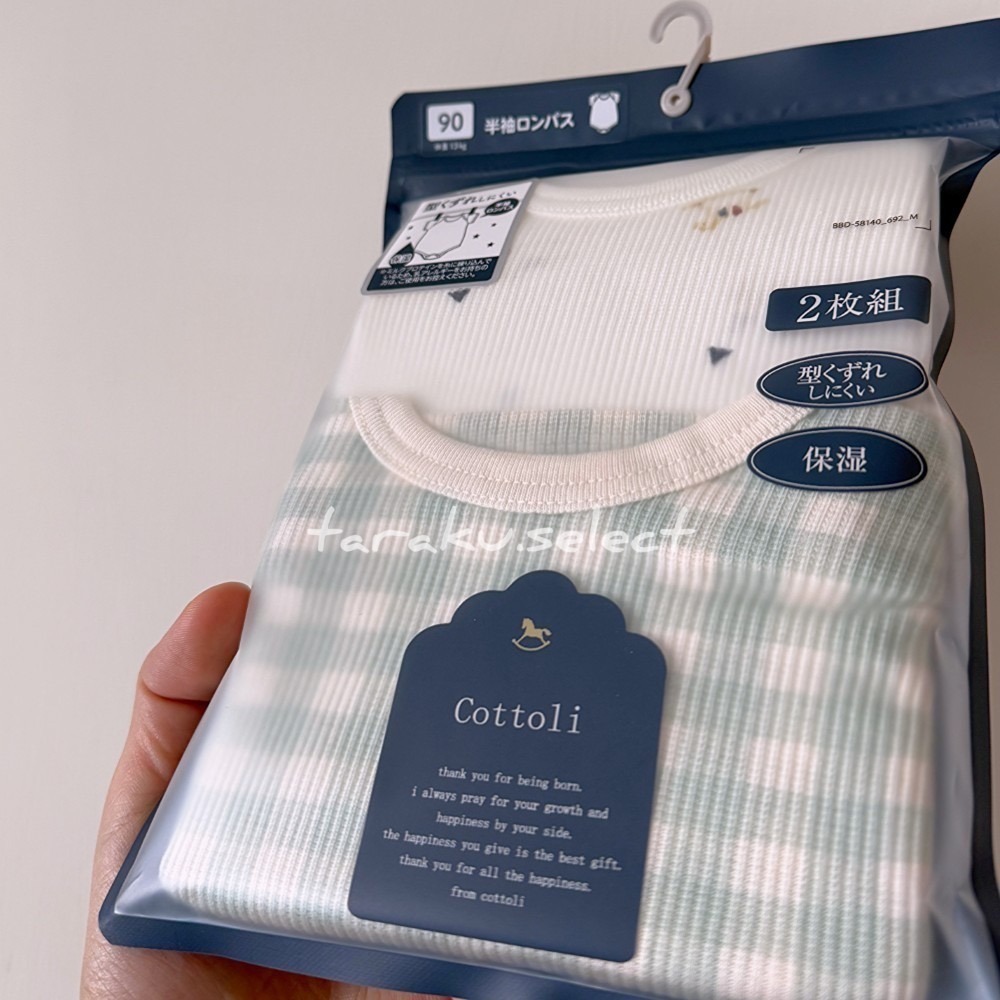 短袖包屁衣｜現貨 80cm｜cottoli 保濕包屁衣2件組。日本生日城童裝 多樂選物-細節圖5