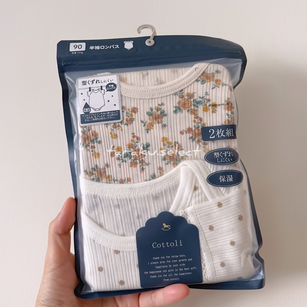短袖包屁衣｜現貨 80cm｜cottoli 保濕包屁衣2件組。日本生日城童裝 多樂選物-規格圖7