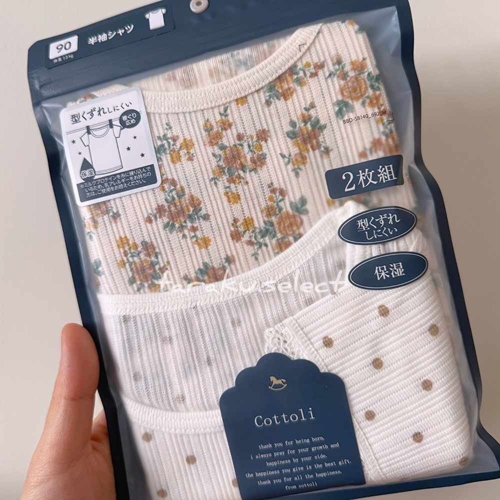 短袖內衣｜現貨 90cm｜cottoli 寶寶短袖內衣2件組。日本生日城童裝 寶寶內搭 多樂選物-細節圖4