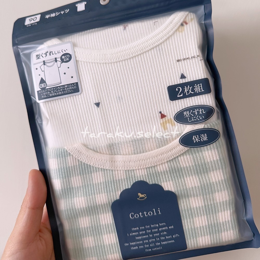短袖內衣｜現貨 90cm 95cm｜cottoli 寶寶短袖內衣2件組。日本生日城童裝 寶寶內搭 多樂選物-規格圖7