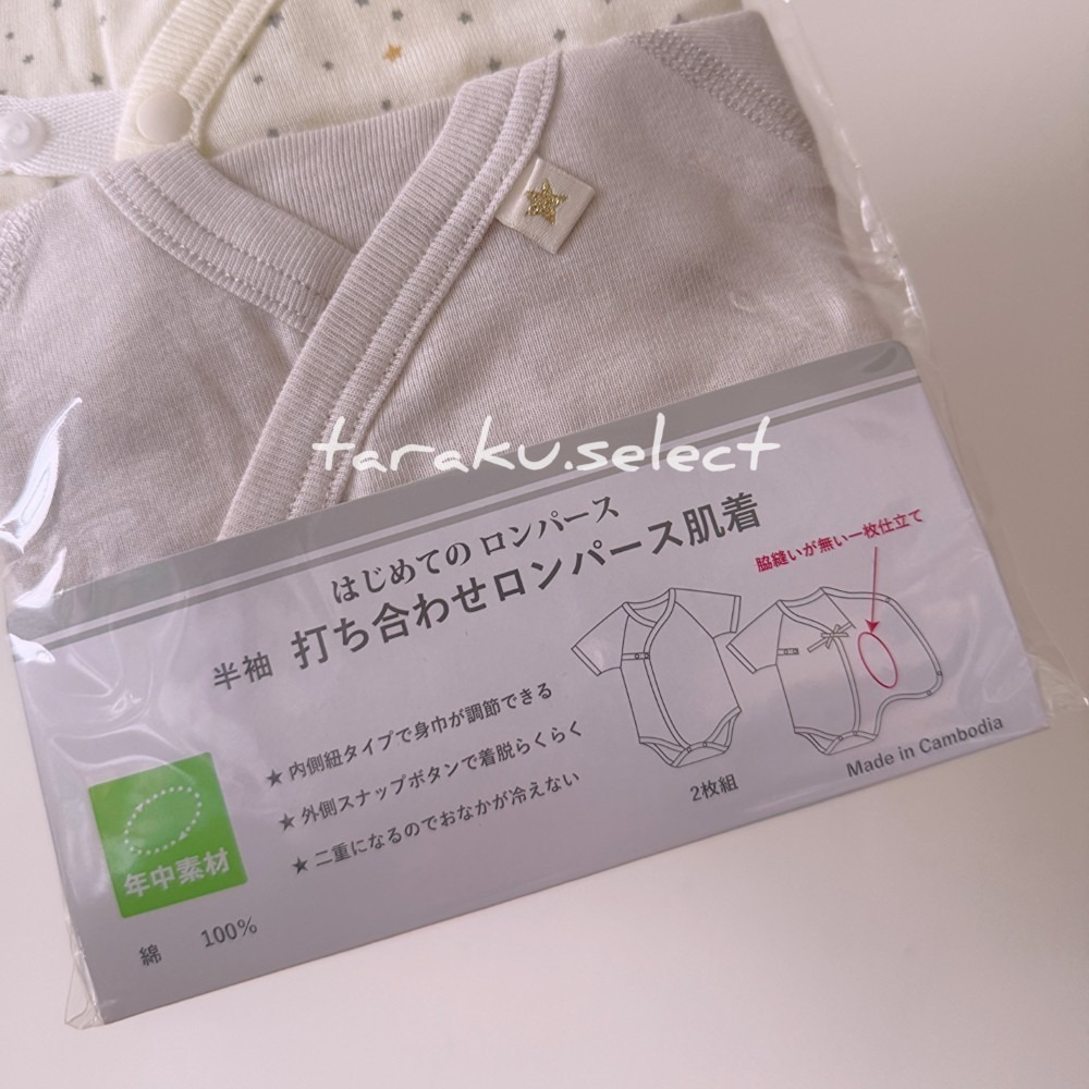 夏季包屁衣｜現貨 60cm 70cm｜開襟包屁衣2件組。透氣 網眼 小熊 花朵 星星 純棉包屁衣 多樂選物-細節圖3