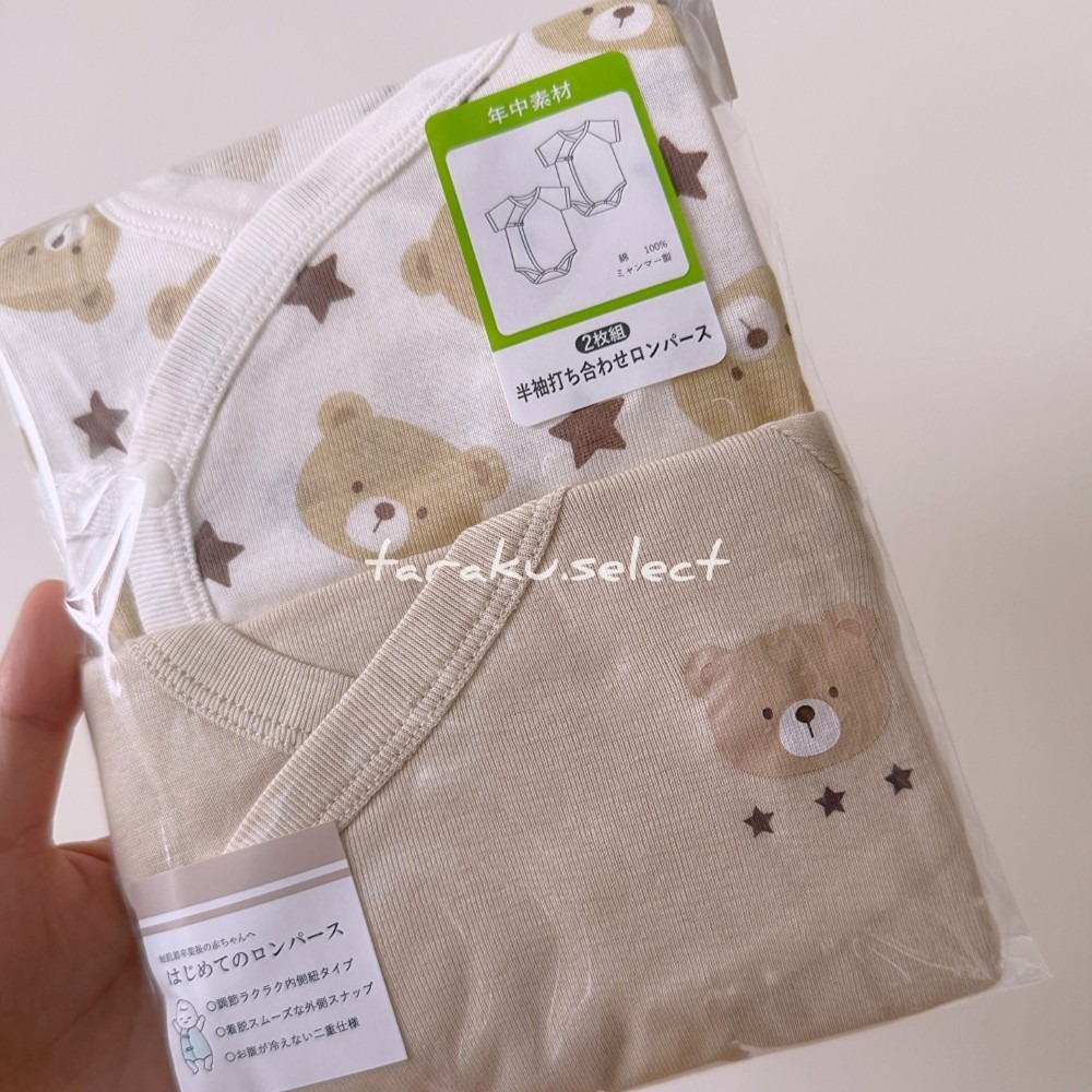 夏季包屁衣｜現貨 60cm 70cm｜開襟包屁衣2件組。透氣 網眼 小熊 花朵 星星 純棉包屁衣 多樂選物-細節圖4