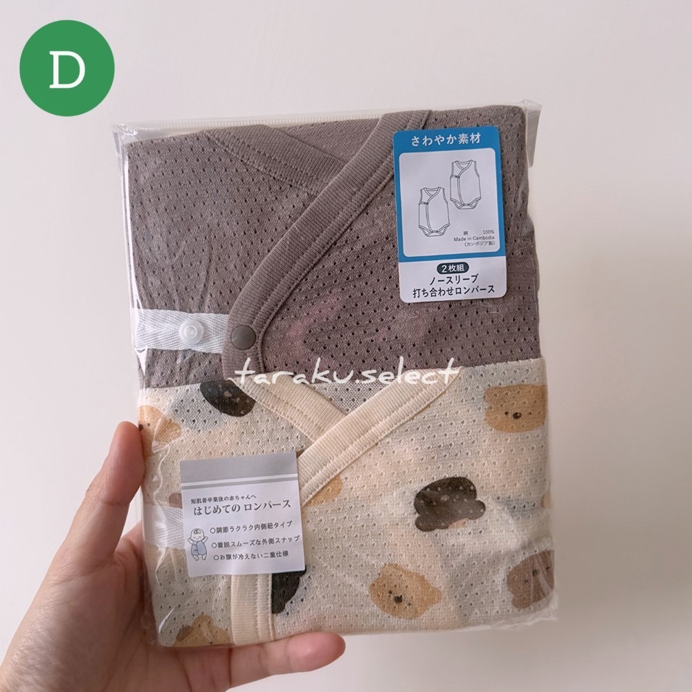 無袖包屁衣｜現貨 70cm｜開襟包屁衣2件組。透氣 網眼 小熊 花朵 星星 純棉包屁衣 多樂選物 ns-細節圖2