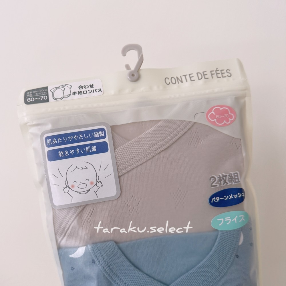 短袖包屁衣｜現貨 60-70cm｜開襟包屁衣2件組。日本童裝 前開扣 月亮星星 男寶包屁衣 多樂選物-細節圖2