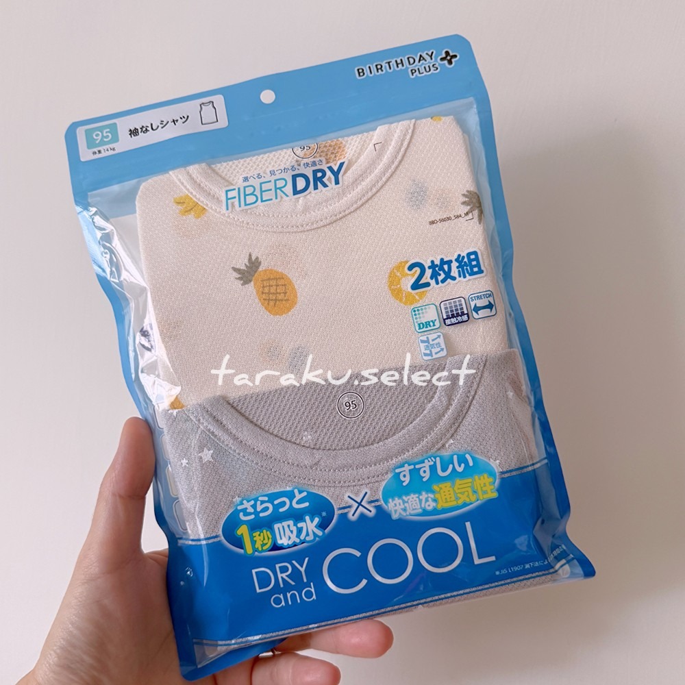 寶寶無袖內衣｜現貨 95cm｜寶寶涼感坦克背心2件組。日本童裝 幼兒 涼感 內衣 無袖上衣 多樂選物-細節圖3