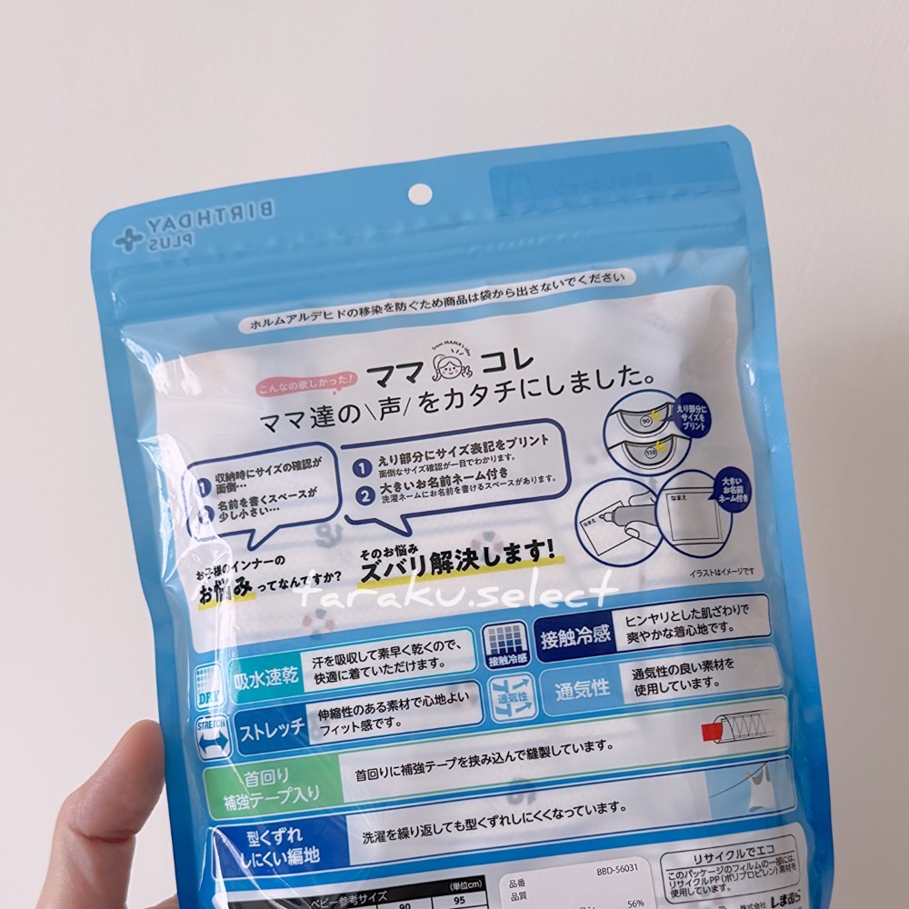 寶寶無袖內衣｜現貨 95cm｜寶寶涼感坦克背心2件組。日本童裝 幼兒 涼感 內衣 無袖上衣 多樂選物-細節圖6