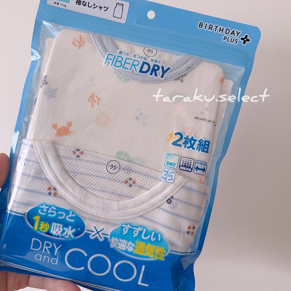 寶寶無袖內衣｜現貨 95cm｜寶寶涼感坦克背心2件組。日本童裝 幼兒 涼感 內衣 無袖上衣 多樂選物-規格圖7