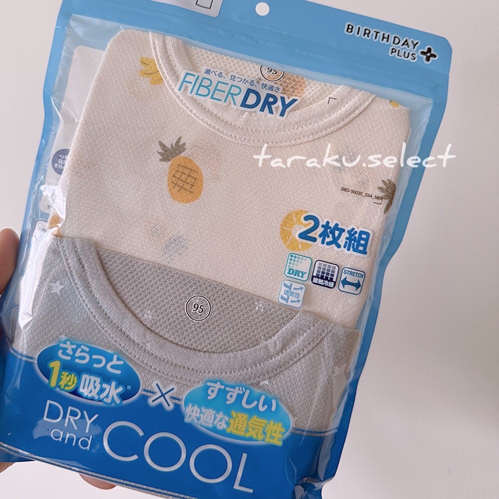 寶寶無袖內衣｜現貨 95cm｜寶寶涼感坦克背心2件組。日本童裝 幼兒 涼感 內衣 無袖上衣 多樂選物-規格圖7