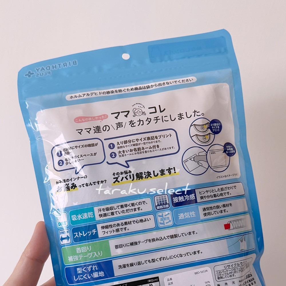 夏季無袖包屁衣｜現貨 70-90cm｜男寶無袖包屁衣2件組。日本童裝 幼兒 涼感 透氣 鳳梨 汽車 多樂選物-細節圖5