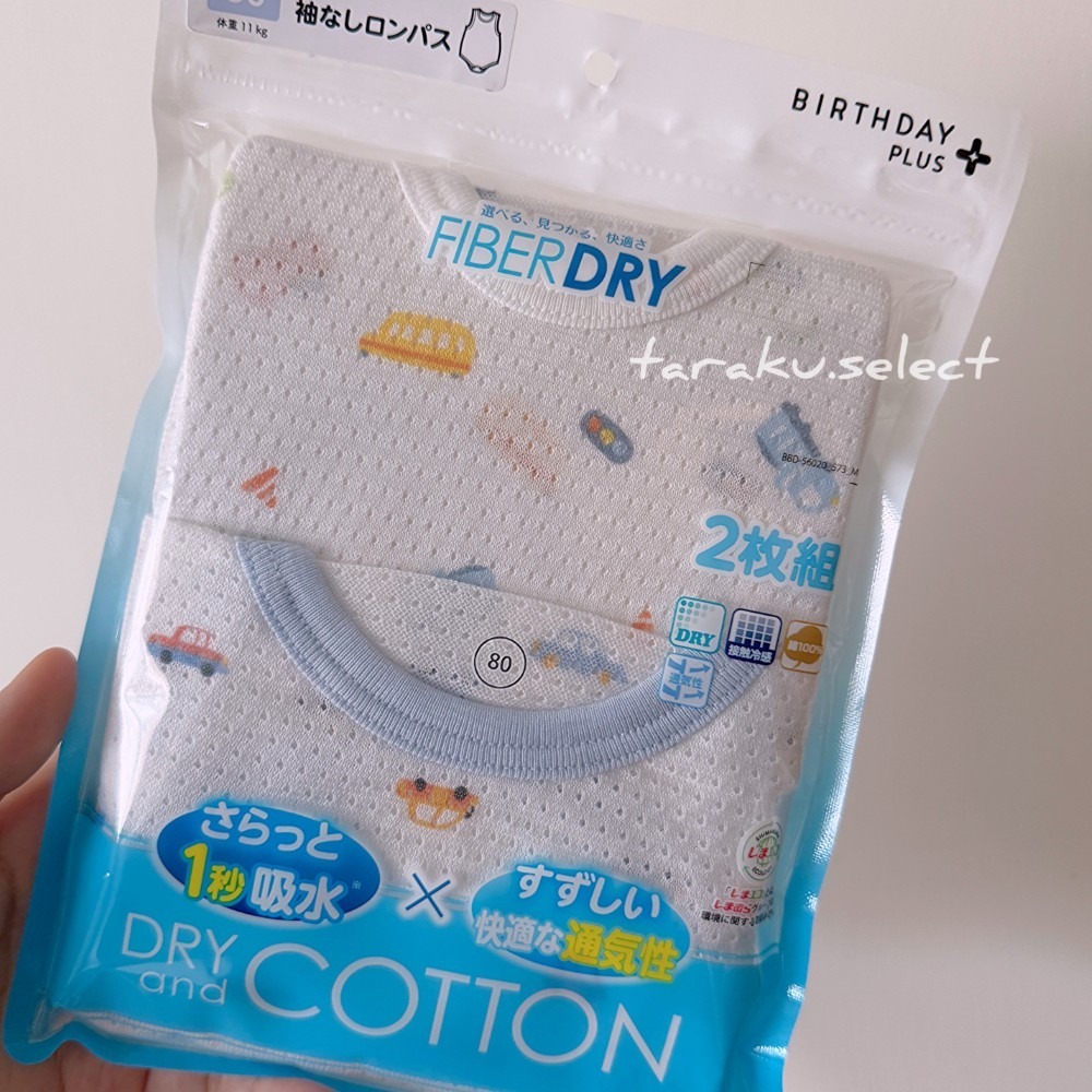 夏季無袖包屁衣｜現貨 70-90cm｜男寶無袖包屁衣2件組。日本童裝 幼兒 涼感 透氣 鳳梨 汽車 多樂選物-細節圖6