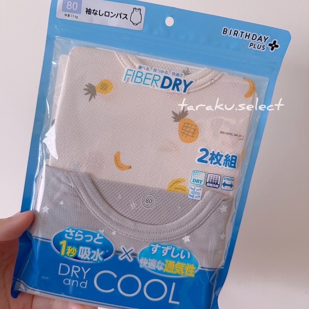 夏季無袖包屁衣｜現貨 90cm｜男寶無袖包屁衣2件組。日本童裝 幼兒 涼感 透氣 鳳梨 汽車 多樂選物-規格圖5