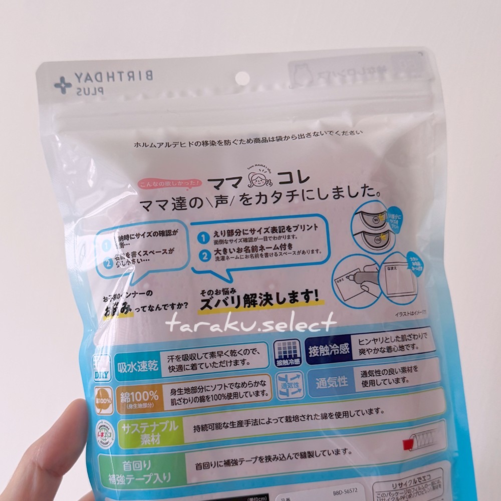 夏季無袖包屁衣｜現貨 70cm 80cm｜女寶無袖包屁衣2件組。日本童裝 幼兒 涼感 花朵 冰淇淋 多樂選物-細節圖5