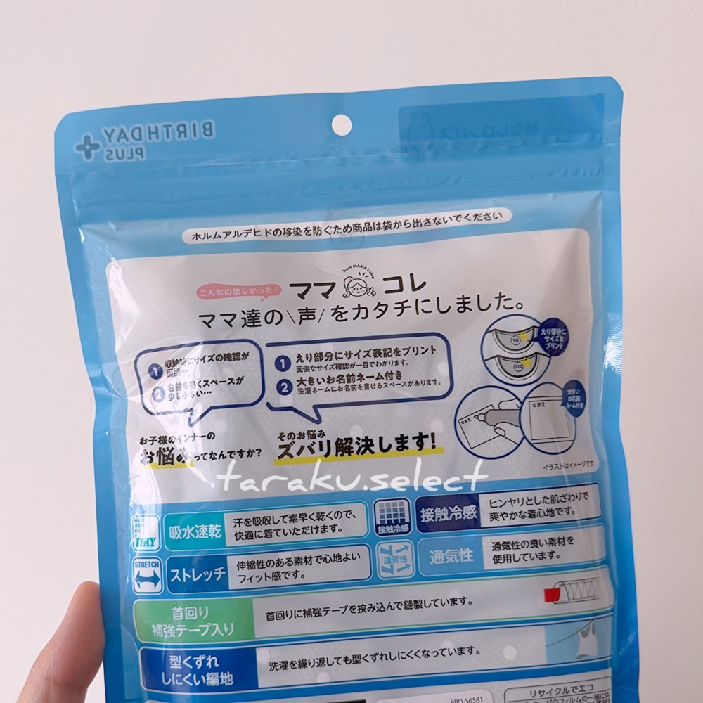 夏季無袖包屁衣｜現貨 70cm 80cm｜女寶無袖包屁衣2件組。日本童裝 幼兒 涼感 花朵 冰淇淋 多樂選物-細節圖7