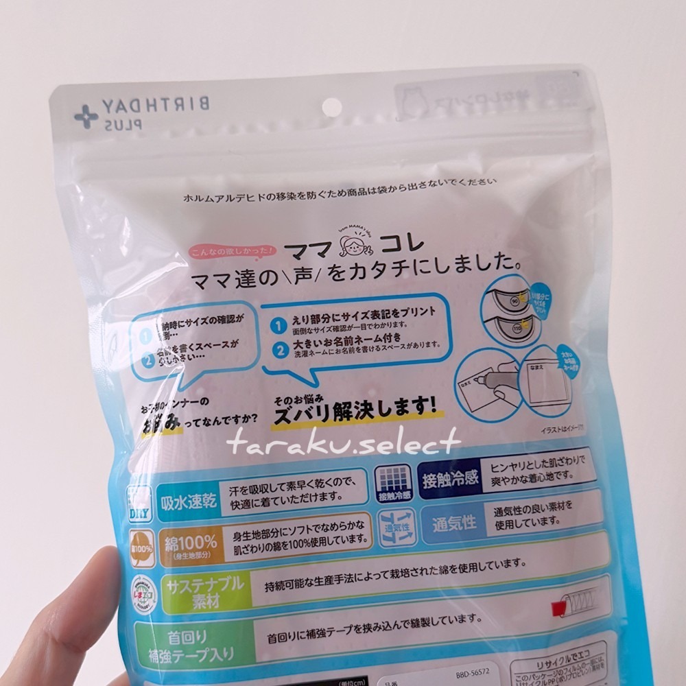 夏季無袖包屁衣｜現貨 80cm｜女寶無袖包屁衣2件組。日本童裝 幼兒 花朵 多樂選物-細節圖3