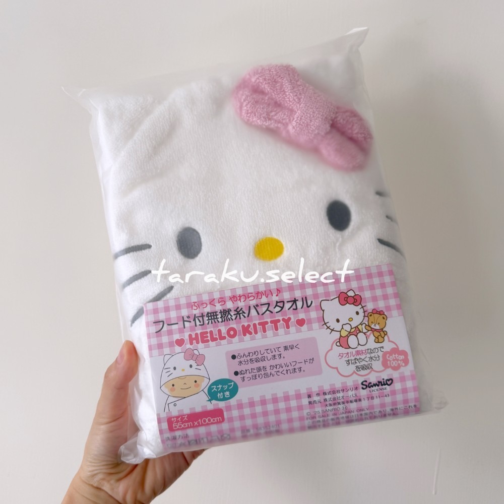 寶寶浴巾｜現貨｜三麗鷗寶寶連帽浴巾 官方正品 凱蒂貓 HELLO KITTY 人魚漢頓 多樂選物-細節圖2