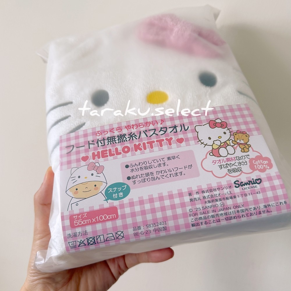 寶寶浴巾｜現貨｜三麗鷗寶寶連帽浴巾 官方正品 凱蒂貓 HELLO KITTY 人魚漢頓 多樂選物-細節圖4