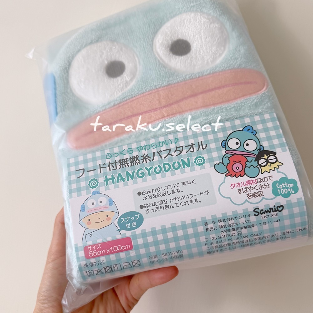 寶寶浴巾｜現貨｜三麗鷗 漢頓 寶寶連帽浴巾 官方正品 人魚漢頓 多樂選物-細節圖2