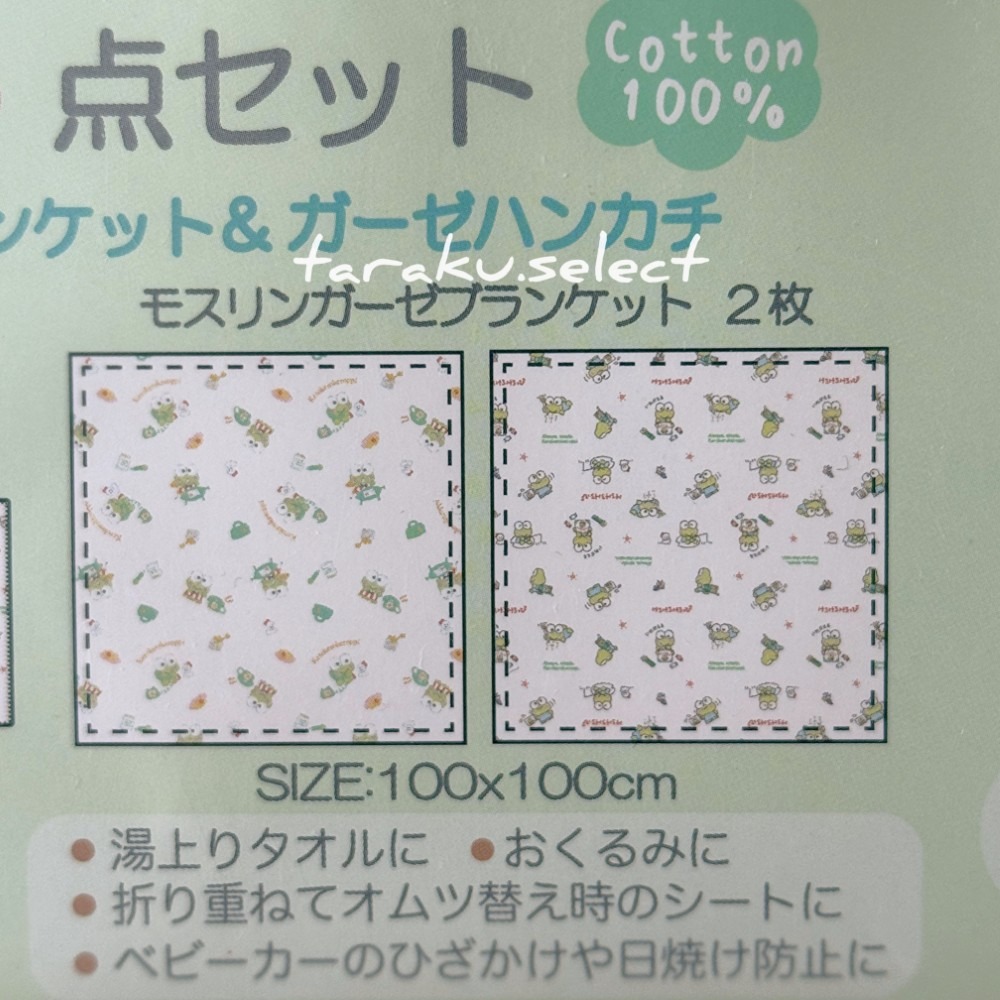 紗布巾｜現貨｜三麗鷗 大眼蛙紗布巾6件組。官方正品  Keroppi 紗布蓋毯 紗布方巾 小方巾 多樂選物-細節圖5