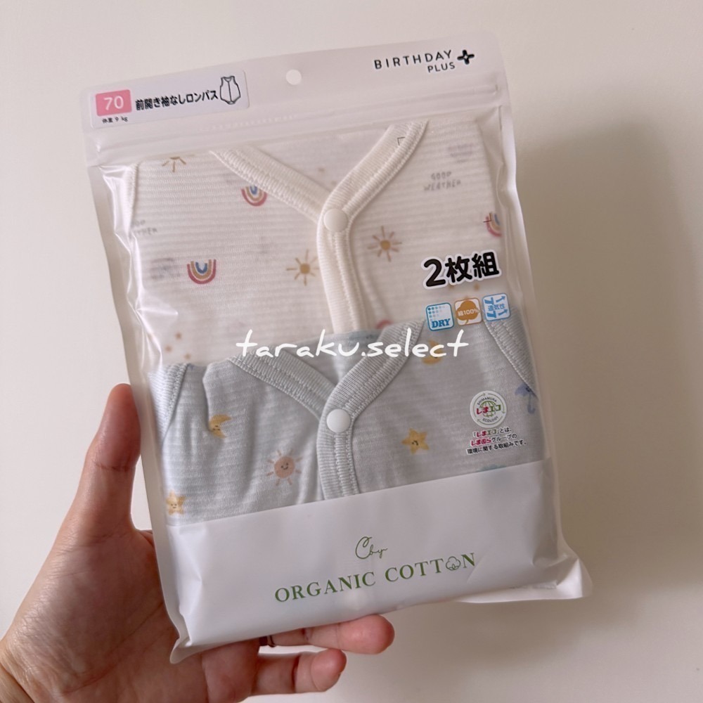 純棉無袖包屁衣｜現貨 70-90cm｜有機棉 無袖包屁衣2件組。日本童裝 生日城包屁衣 多樂選物-細節圖2