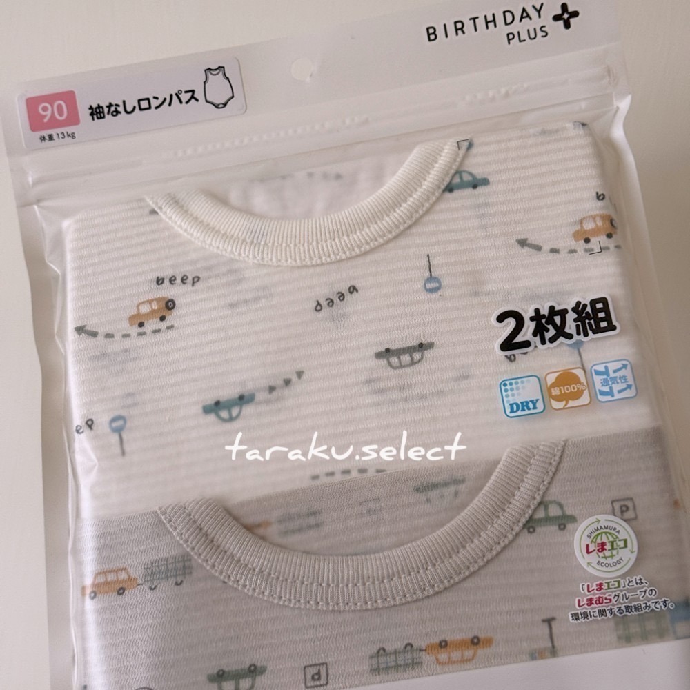 無袖包屁衣｜現貨 70-90cm｜有機棉 男寶 純棉  汽車 包屁衣2件組。日本童裝 生日城包屁衣 多樂選物 夏季特價-細節圖3