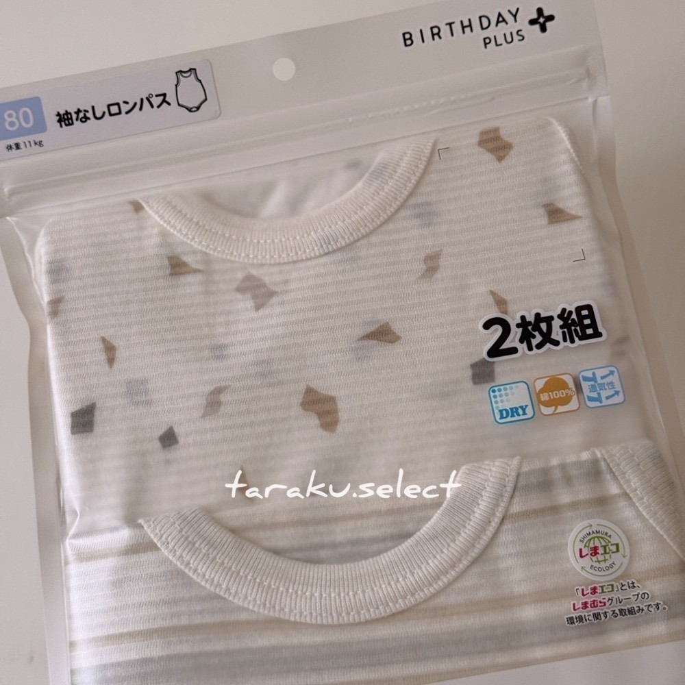 無袖包屁衣｜現貨 70-90cm｜有機棉 男寶 純棉  汽車 包屁衣2件組。日本童裝 生日城包屁衣 多樂選物 夏季特價-細節圖4