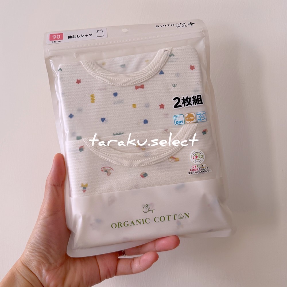純棉坦克背心｜現貨 90cm 95cm｜有機棉 寶寶無袖內衣2件組。日本童裝 寶寶內搭 無袖上衣 多樂選物-細節圖2