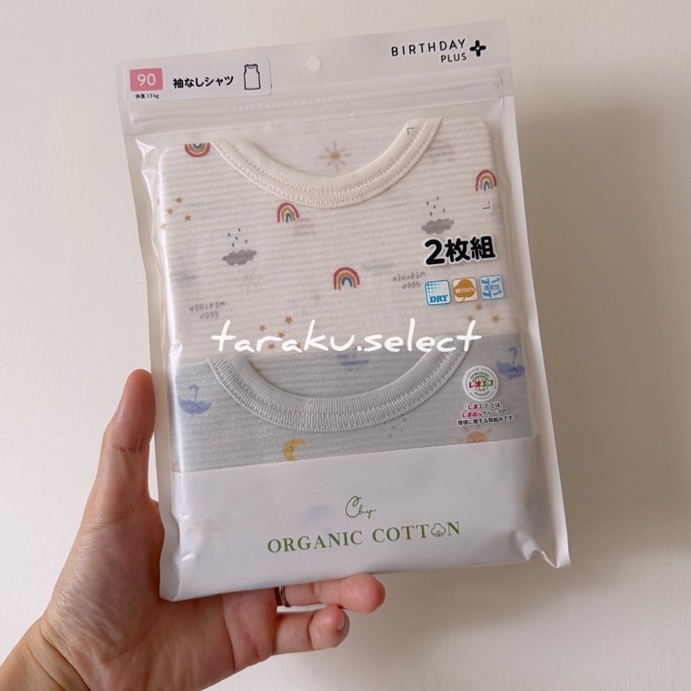 純棉坦克背心｜現貨 90cm 95cm｜有機棉 寶寶無袖內衣2件組。日本童裝 寶寶內搭 無袖上衣 多樂選物-細節圖3