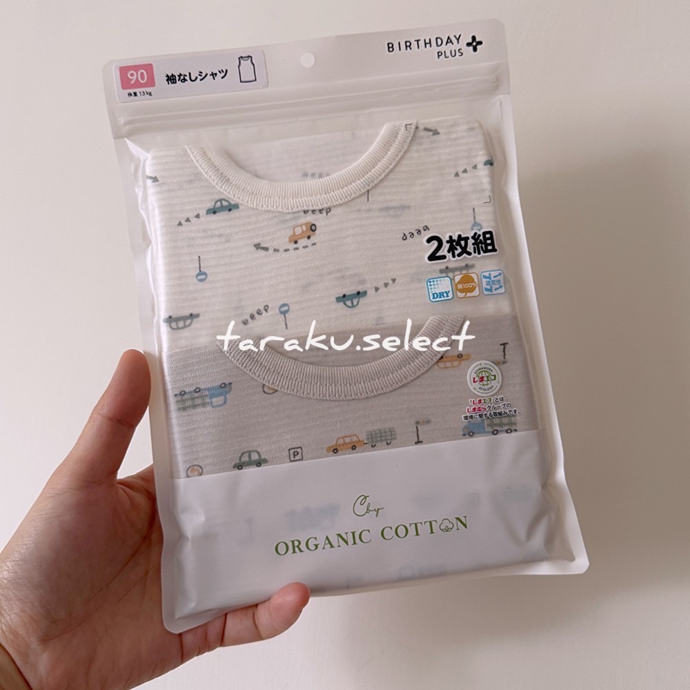純棉坦克背心｜現貨 90cm 95cm｜有機棉 寶寶無袖內衣2件組。日本童裝 寶寶內搭 無袖上衣 多樂選物-細節圖5