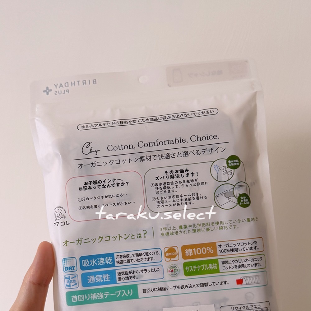 純棉坦克背心｜現貨 90cm 95cm｜有機棉 寶寶無袖內衣2件組。日本童裝 寶寶內搭 無袖上衣 多樂選物-細節圖6
