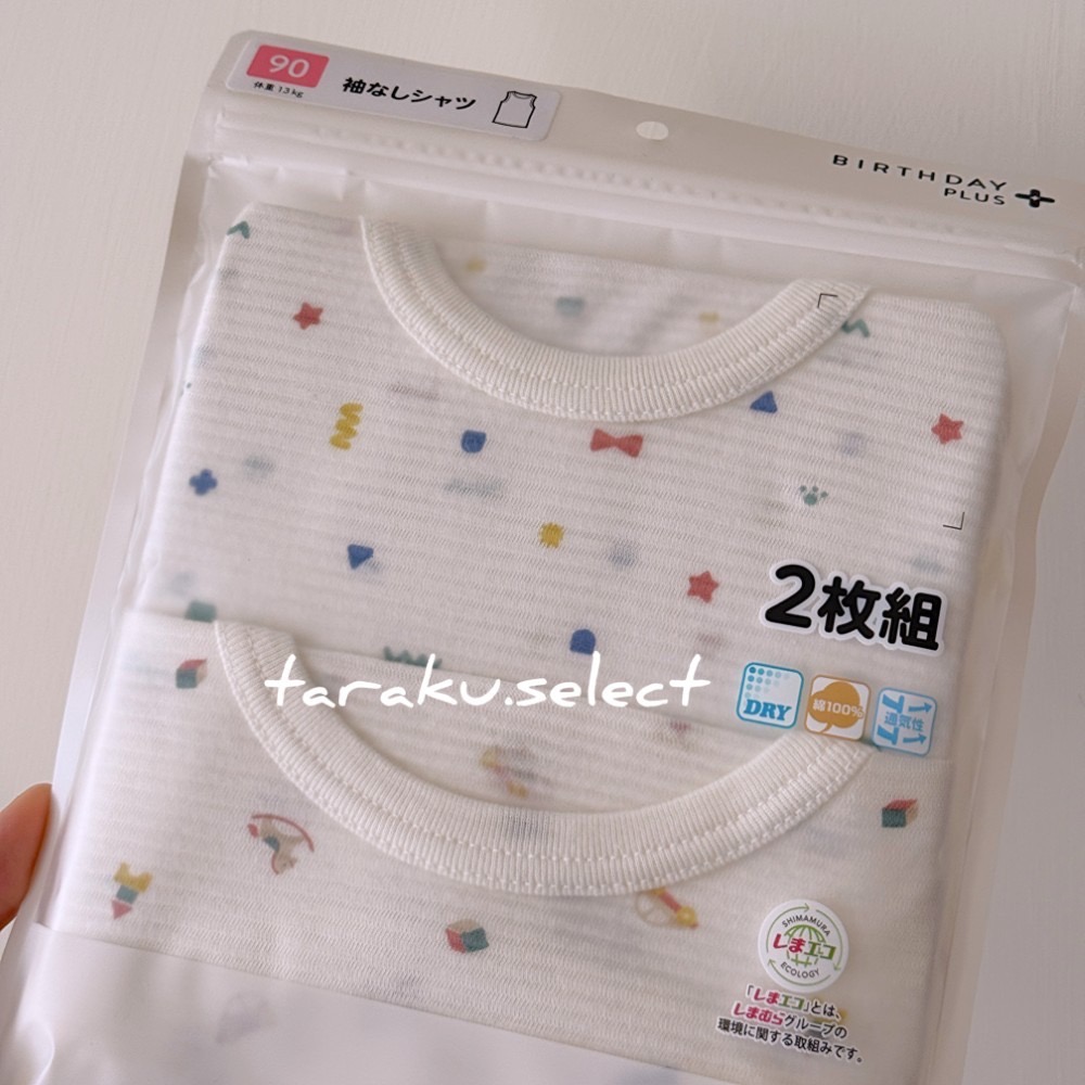 純棉坦克背心｜現貨 90cm 95cm｜有機棉 寶寶無袖內衣2件組。日本童裝 寶寶內搭 無袖上衣 多樂選物-規格圖11