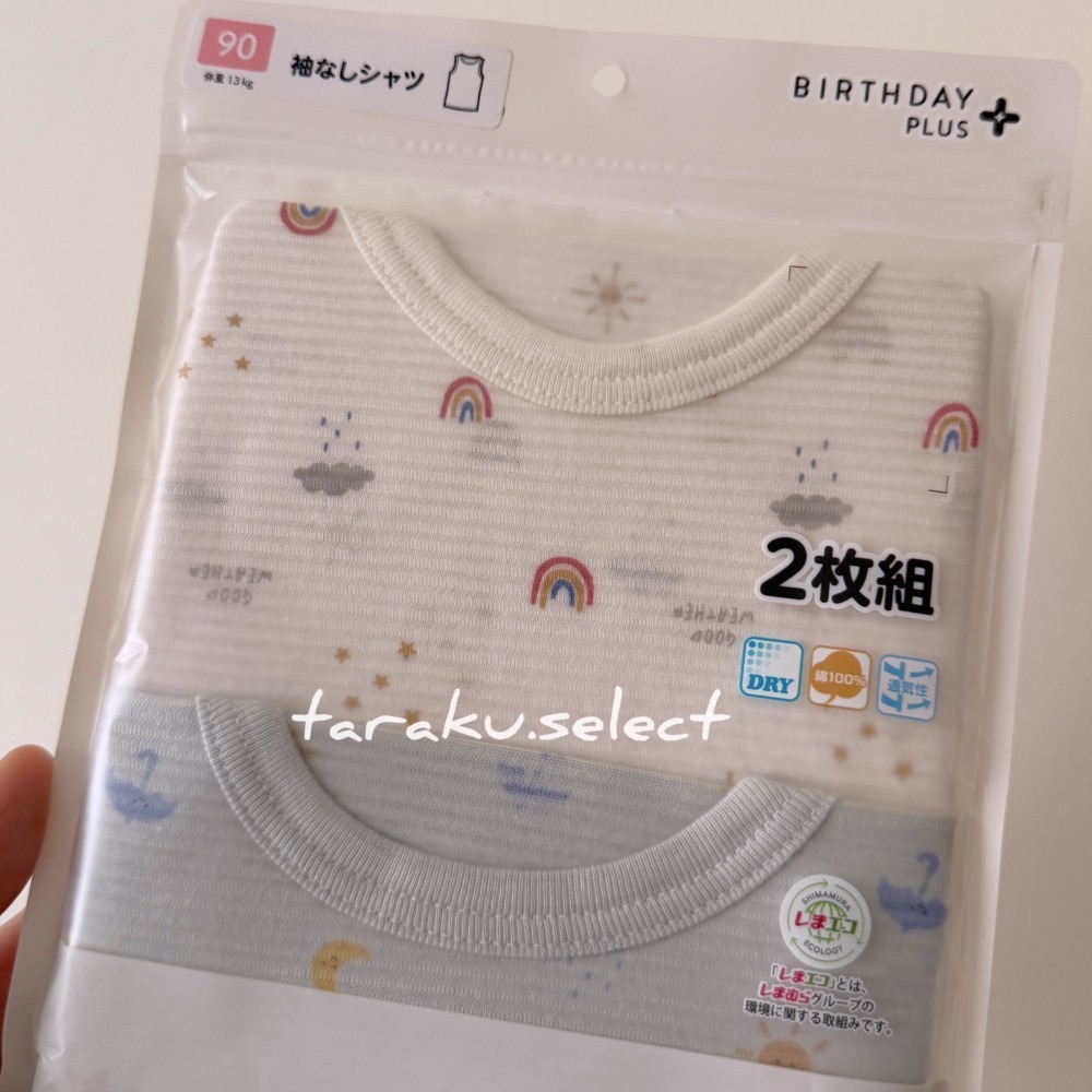 純棉坦克背心｜現貨 90cm 95cm｜有機棉 寶寶無袖內衣2件組。日本童裝 寶寶內搭 無袖上衣 多樂選物-規格圖11