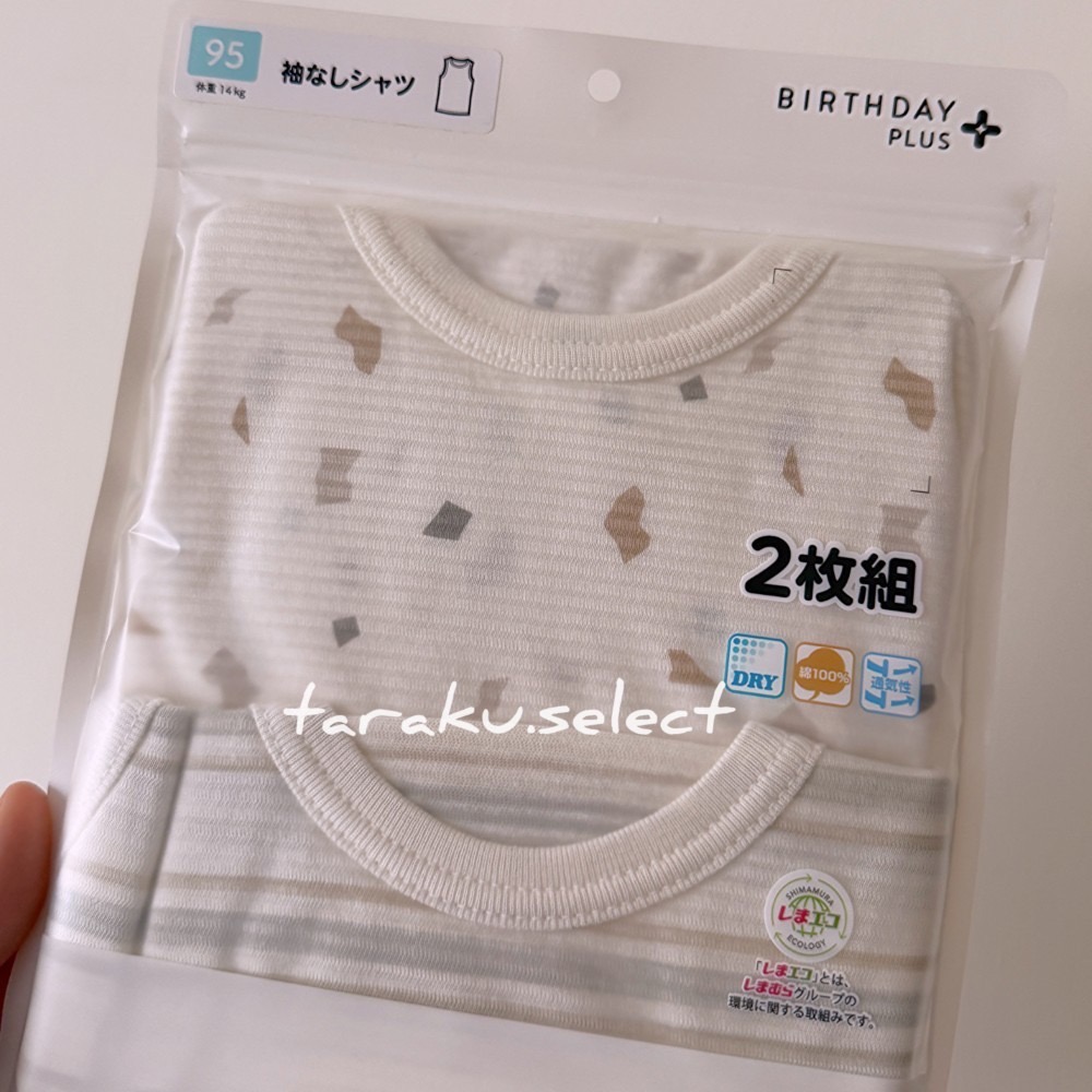 純棉坦克背心｜現貨 90cm 95cm｜有機棉 寶寶無袖內衣2件組。日本童裝 寶寶內搭 無袖上衣 多樂選物-規格圖11