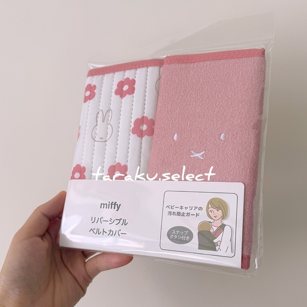 寶寶背帶護套｜現貨｜Miffy 米飛兔揹巾護套。雙面用 嬰兒揹帶護套 嬰兒背巾 可手洗 多樂選物-細節圖2