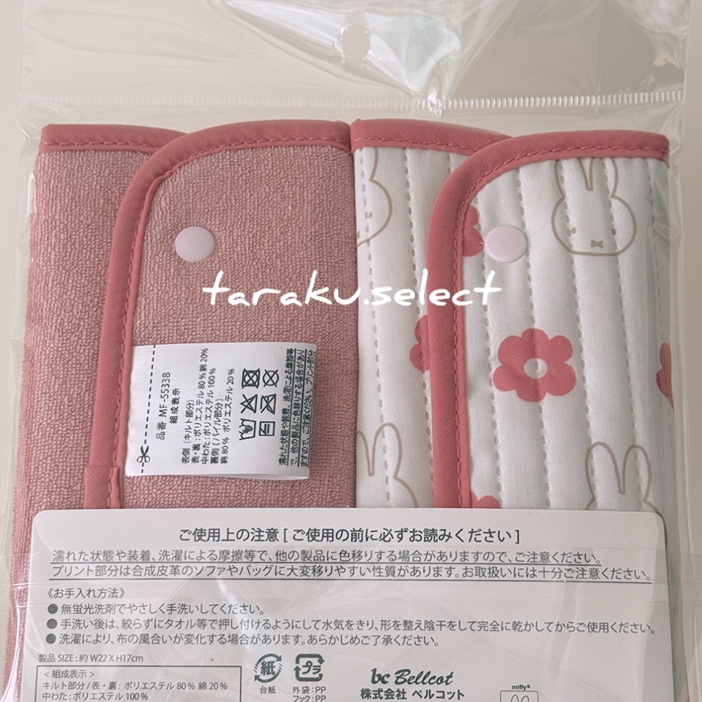 寶寶背帶護套｜現貨｜Miffy 米飛兔揹巾護套。雙面用 嬰兒揹帶護套 嬰兒背巾 可手洗 多樂選物-細節圖6