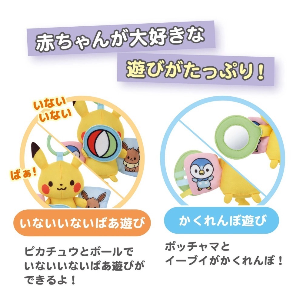 皮卡丘安撫玩偶｜現貨｜寶可夢寶寶安撫玩偶。日本代購 官方正品 安撫 搖鈴 掛鈴 新生兒送禮 多樂選物-細節圖7